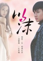 Hands Together Chinese Movie photo