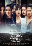 Dramas with Several Strong Female Characters