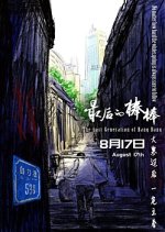 The Last Stickman of Chongqing Chinese Movie photo