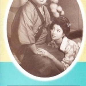 Zokuzoku Ohban: Doto Hen (1957)