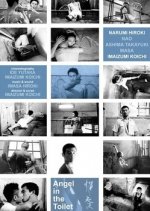 Angel in the Toilet Japanese Movie photo