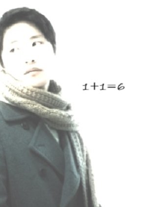 1+1=6 (2004) poster