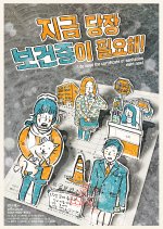 I Do Need the Certificate of Sanitation Right Now! Korean Movie photo