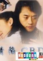 Love in the CBD Hong Kong Drama photo