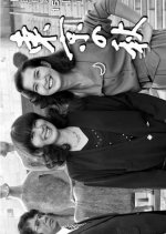 Autumn in Tokyo Japanese Drama photo