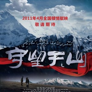 Watching Tian Shan (2011)
