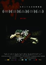 Death Dowry Chinese Movie photo