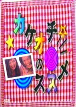 Elopement Japanese Drama photo