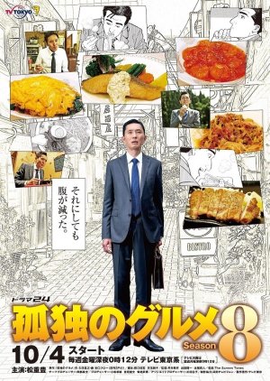 Kodoku no Gurume Season 8 (2019) poster
