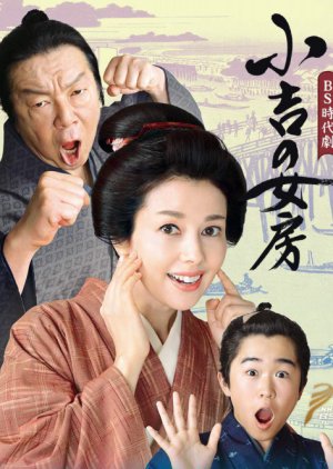 Koyoshi no Nyobo (2019) poster