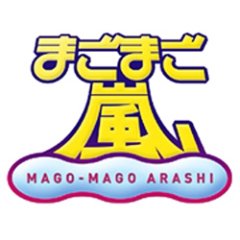 Mago Mago Arashi Japanese TV Program photo