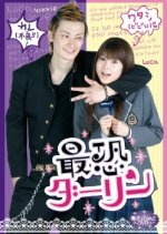 Maho no i Land: Saikyo Darling Japanese Movie photo