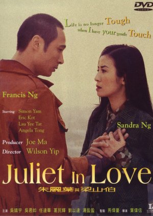Juliet in Love (2000) poster