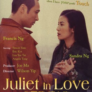 Juliet in Love (2000)
