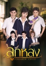 Look Lhong Thai Drama(2017) photo