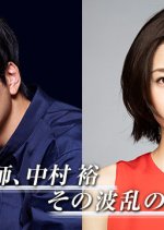 Person Who Loves The Sun: 1964 The Day's Paralympic Japanese Drama photo