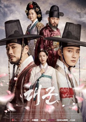 Grand Prince (2018) poster