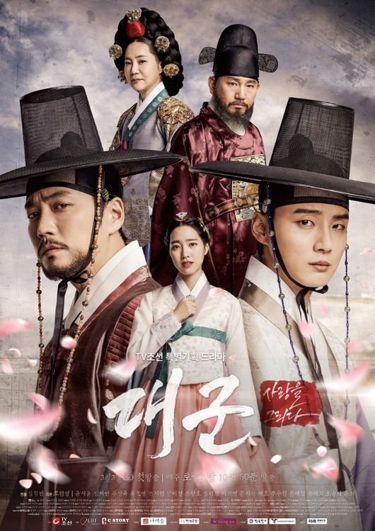 image poster from imdb - ​Grand Prince (2018)