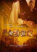 The Story of a Noble Family Chinese Drama(0000) photo