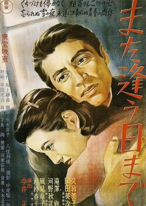 Until We Meet Again (1950) poster