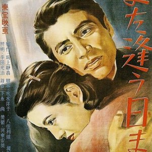 Until We Meet Again (1950)