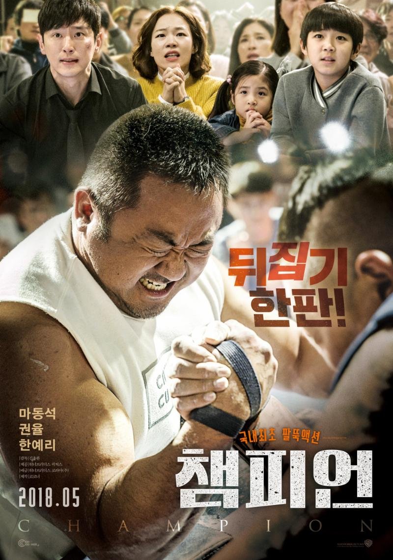 Champion (2018) - MyDramaList