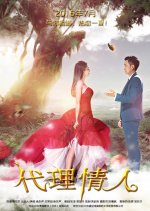 The Lover in Novitiate Chinese Movie photo