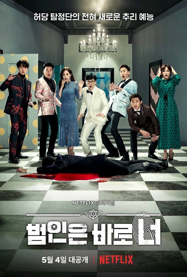 Primeiras impressões de O Jogo do Detetive, show de variedades coreano  original Netflix - Elfo Livre
