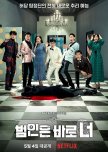 Busted Season 1 korean drama review