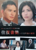 Ofuku Shokan: Ju Go Nen Go no Hoshu Japanese Drama photo