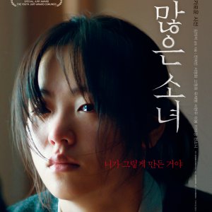 After My Death (2017)