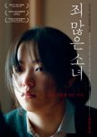 Korean movies - films