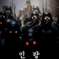 Illang: The Wolf Brigade Korean Movie photo