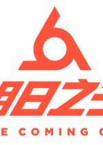 The Coming One Chinese TV Program photo