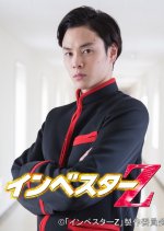 Investor Z Japanese Drama photo