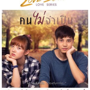 Love Songs Love Series: Kon Mai Jum Pen (2016)