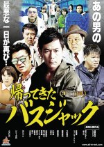 Bus Jack Returns Japanese Movie photo