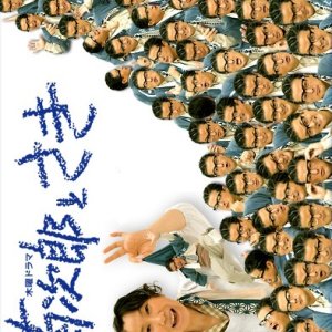 Kikujiro to Saki 2 (2005)
