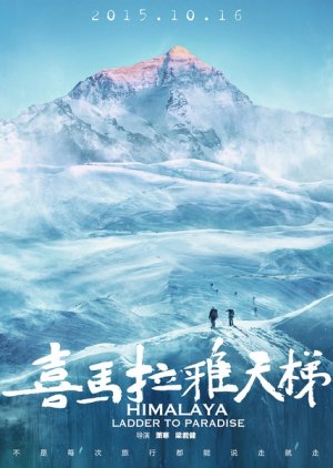 Himalaya  Ladder to Paradise (2015) poster