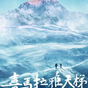 Himalaya  Ladder to Paradise (2015)