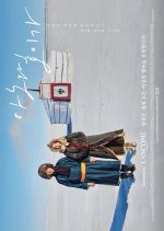 Anu and Huyga Korean Drama photo