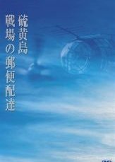 Senjou no Yuubinhaitatsu (2006) poster