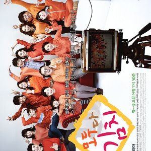 Everything Kimchi (2014)