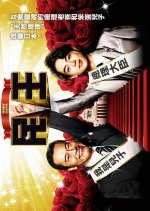 Tamio Japanese Drama photo