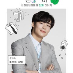 Not Alright, But It's Alright Korean Drama photo