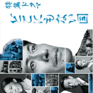 Doko ni mo Nai Kuni (2018)