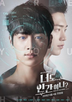 Are You Human Too? (2018) poster