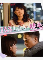 Kiss Shitai Matsuge Japanese Drama photo