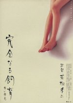 Perfect Education 6 Japanese Movie photo
