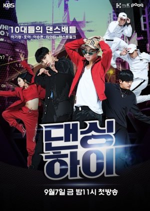 Dancing High (2018) poster